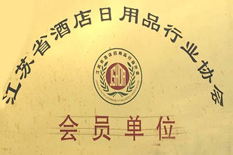 会员单位